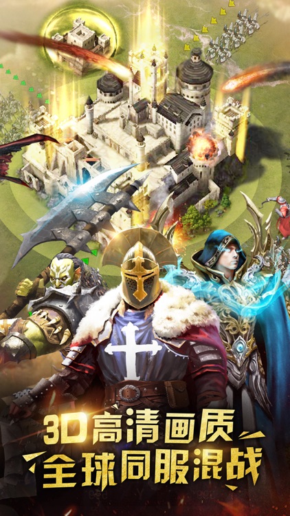 战火与秩序 - War and Order国际中文版 screenshot-4