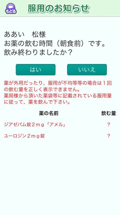 スマイルパスポート