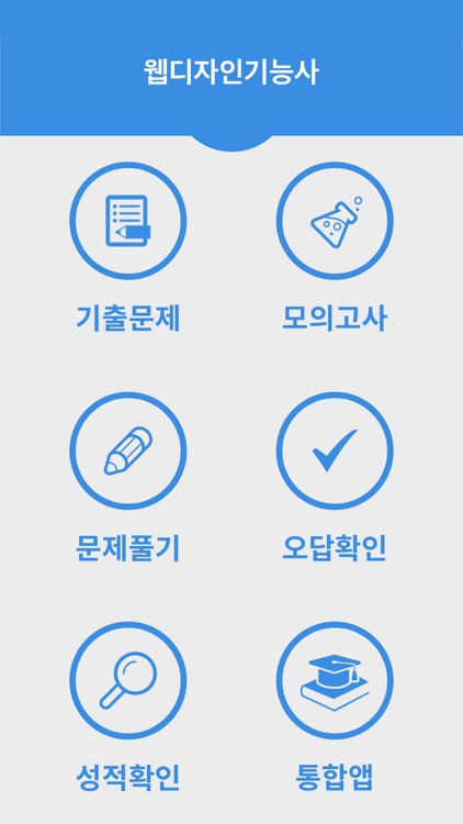 웹디자인 기능사