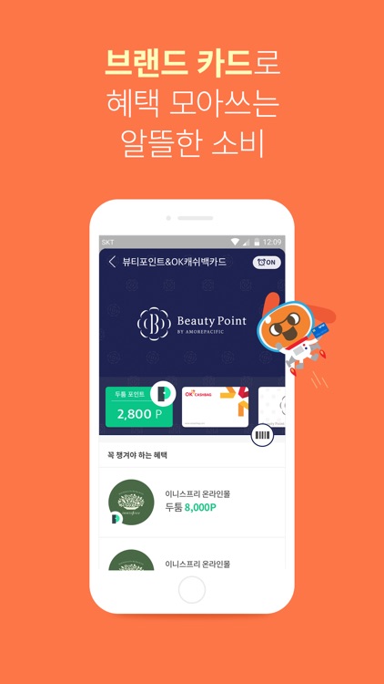 Syrup Wallet-내게 필요한 혜택을 한번에