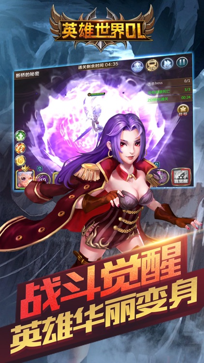 英雄世界OL - 热血动作卡牌游戏 screenshot-3