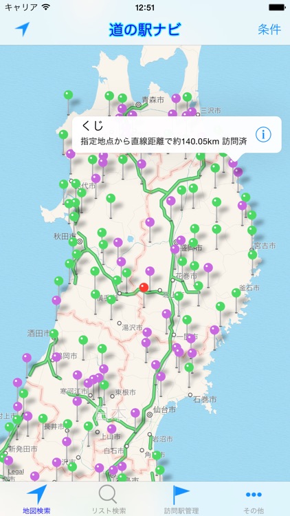 Road Station Navigation in Japan