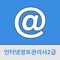 인터넷 정보 관리사 2급 공부를 위한 필수 앱 입니다