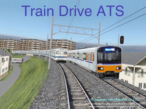 Train Drive ATS на iPad