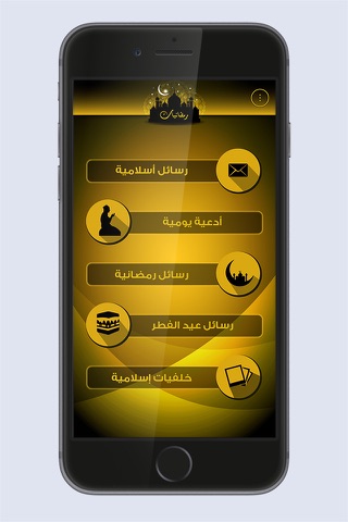 رمضانيات 2016 - náhled
