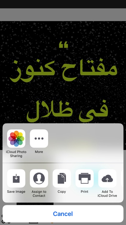 في ظلال القرآن screenshot-3