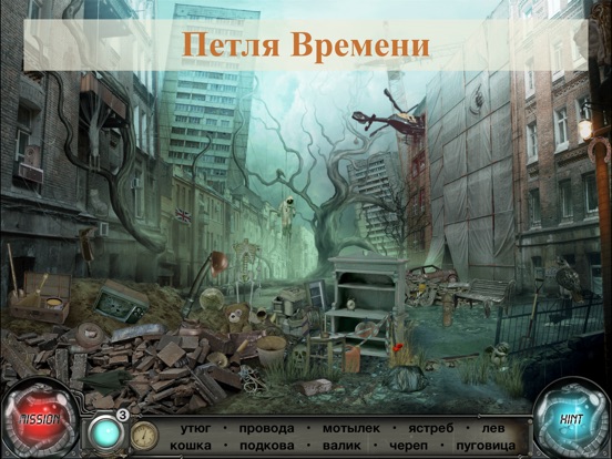 Поиск предметов: 7 игр - скрытые предметы для iPad