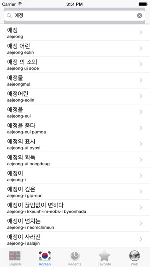 Korean English dictionary, best translation tool(圖4)-速報App