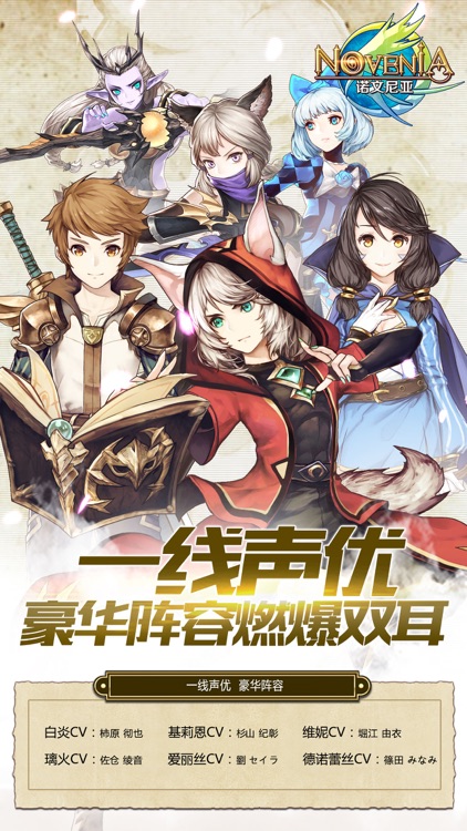 诺文尼亚-连珠与战斗的奇遇祭 screenshot-4