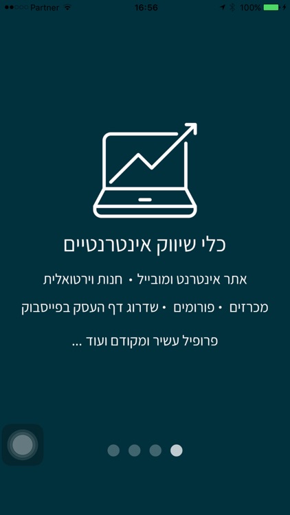 עסקים עושים עסקים-BizMakeBiz