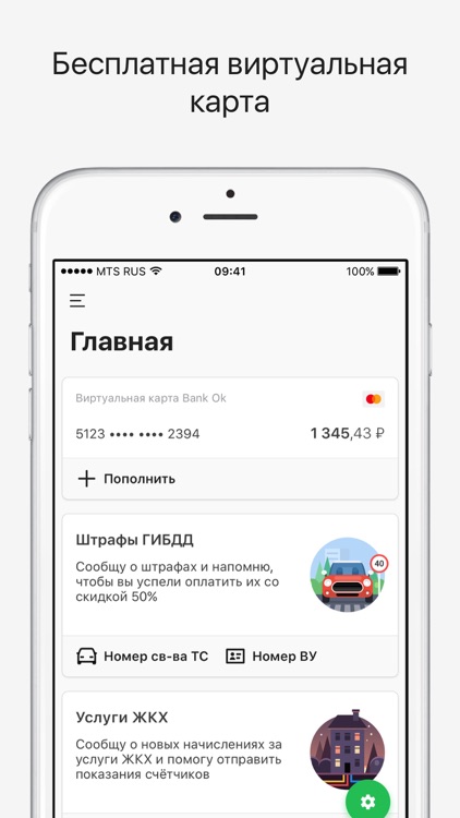 bankOK - виртуальная карта