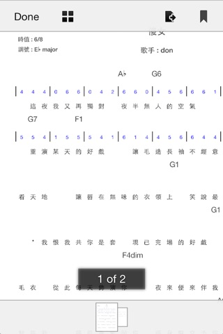 APAS簡譜 screenshot 4