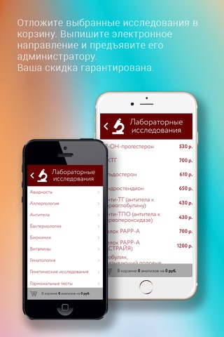 Ника Спринг screenshot 2