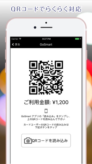 GoSmart spot(圖2)-速報App