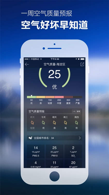 天气预报