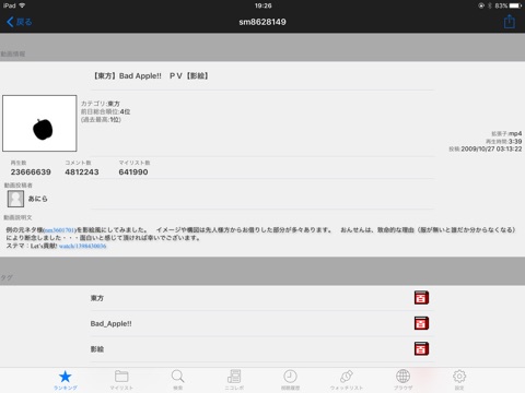 nicoli for ニコニコ動画 screenshot 2