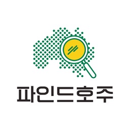 호주 한인업소 정보 파인드호주