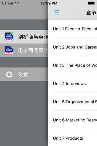 剑桥商务英语辅导教程 -情景课程学习助手 - náhled