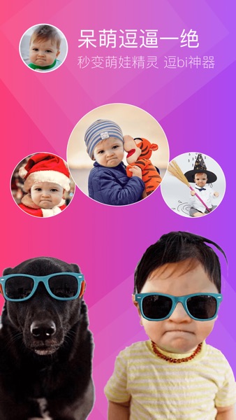 【图】换脸大师 -换装变脸相机(截图3)