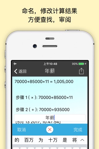 Xmart Calculator Mini screenshot 3