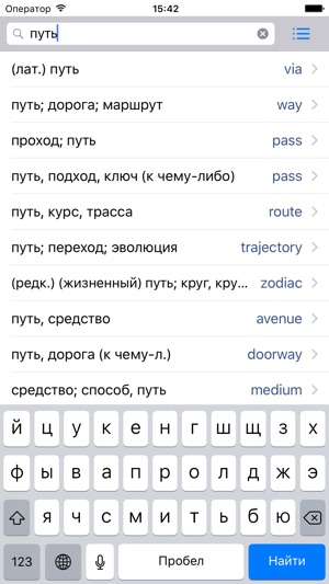 English-Russian Dictionary(圖3)-速報App