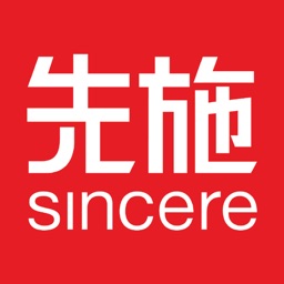 Sincere Department Store 先施百貨