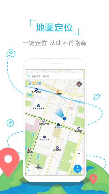 荷兰地图-海鸥荷兰中文旅游地图导航 screenshot-3