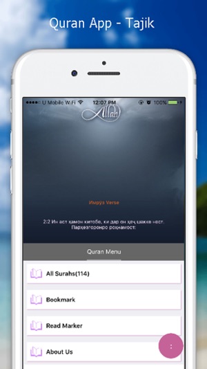 Quran App - Tajik(圖1)-速報App