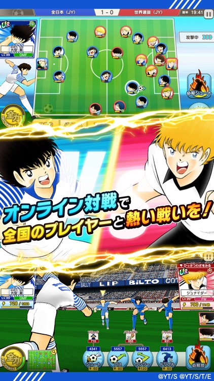 キャプテン翼 ~たたかえドリームチーム~