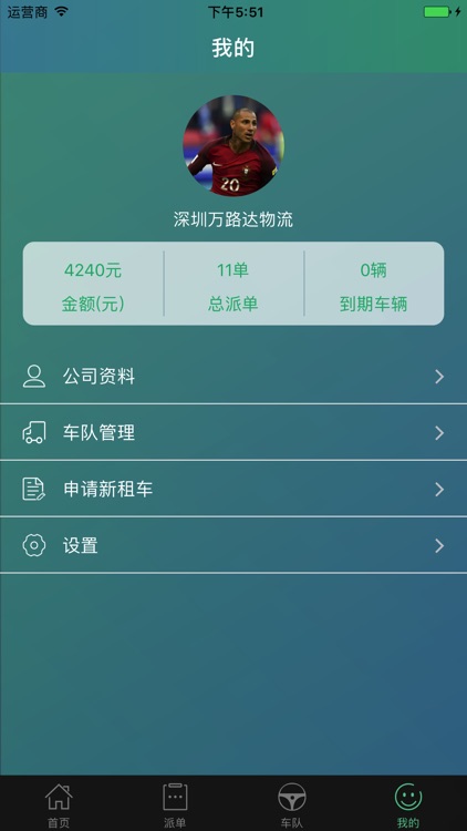 庄一企业版 screenshot-3