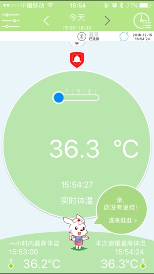 LPThermo+(圖2)-速報App