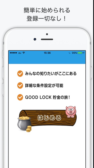Screenshot #1 pour ピグモ