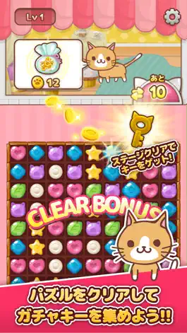 Game screenshot にゃんこパズル mod apk