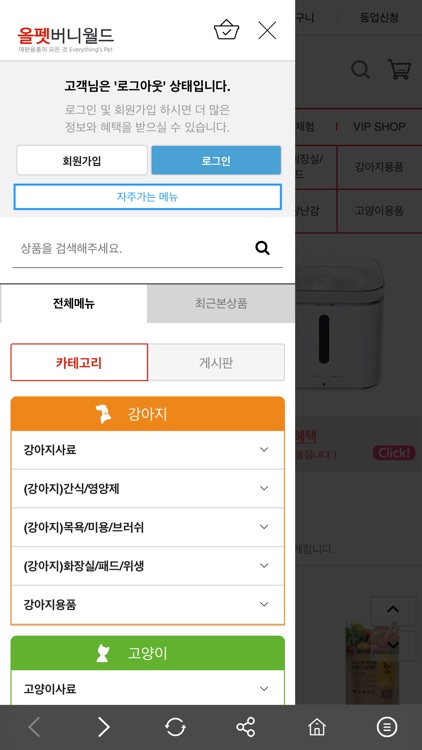 올펫버니월드 screenshot-4