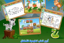 Game screenshot القرد السعيد - العاب رسم تلوين العاب ذكاء mod apk