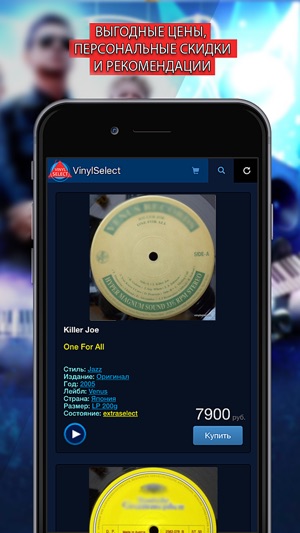 VinylSelect - Магазин виниловых пластинок(圖4)-速報App
