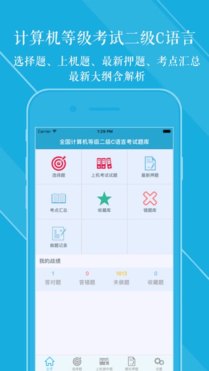 计算机等级考试二级C语言大全 2017最新版