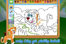 Game screenshot القرد السعيد - العاب رسم تلوين العاب ذكاء hack