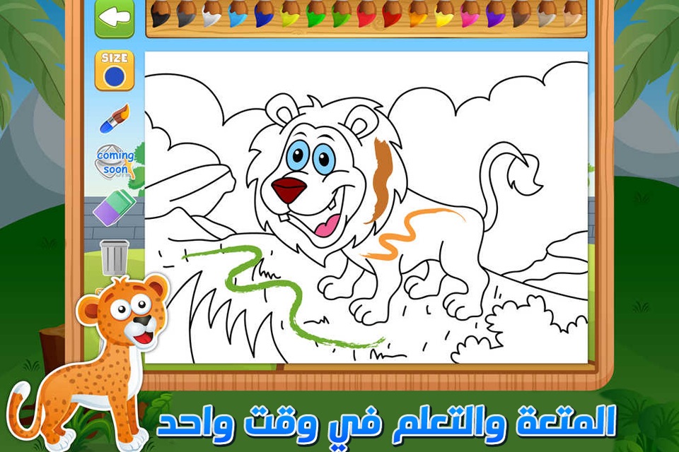 القرد السعيد - العاب رسم تلوين العاب ذكاء screenshot 3