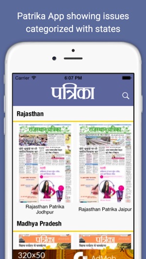 Patrika ePaper(圖4)-速報App