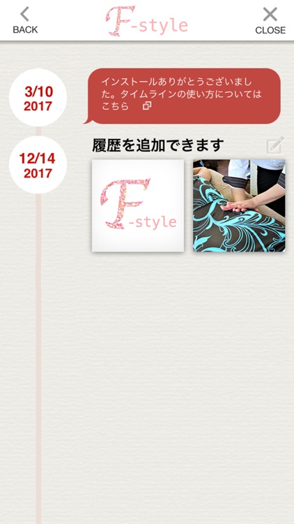 F-style(エフスタイル)公式アプリ screenshot-4