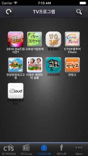 CTS경기북부(圖3)-速報App