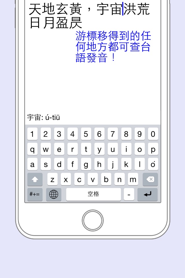 Lohankha台語輸入法 screenshot 3