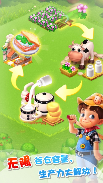 天天农场 (Family Farm Seaside) screenshot-3