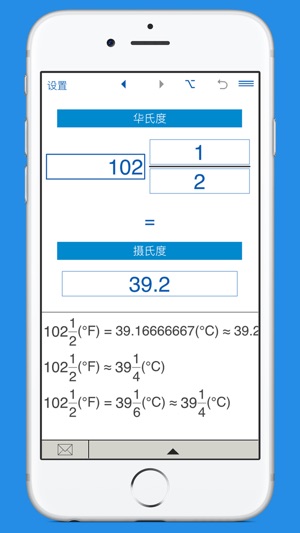 摄氏度到华氏度轉換器 - 华氏度到摄氏度轉換器(圖4)-速報App