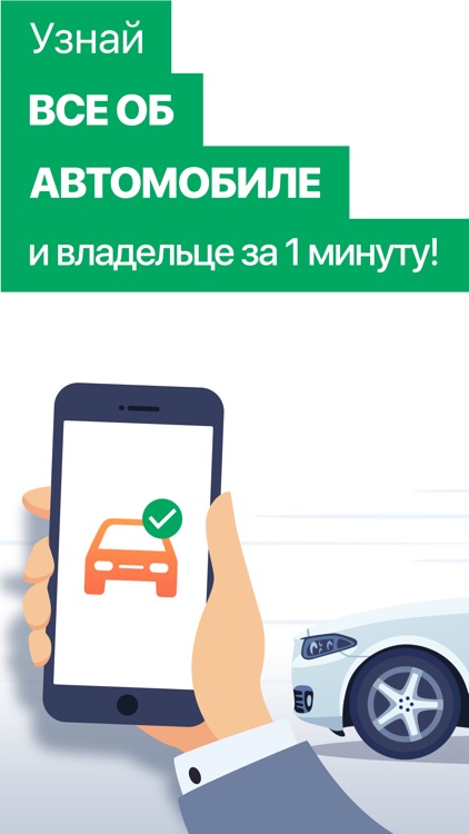 Проверка Авто по вин коду