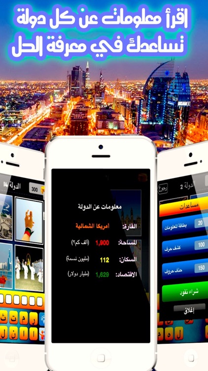دولة في أربع صور screenshot-4