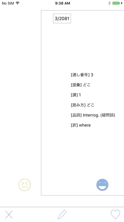 凡人社のittakuCard screenshot-4