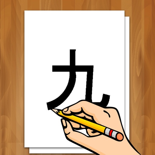 Writing ABC and Chinese Characters 1-10