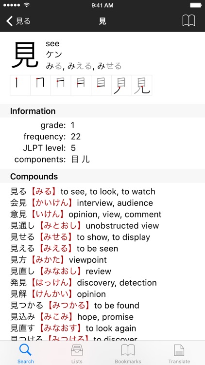 Midori (Japanese Dictionary)